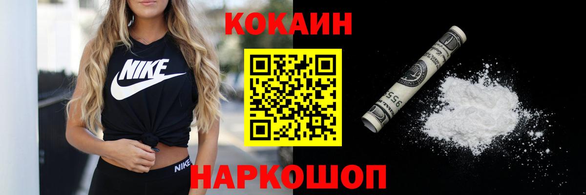 КОКАИН Боливия Усть-Джегута