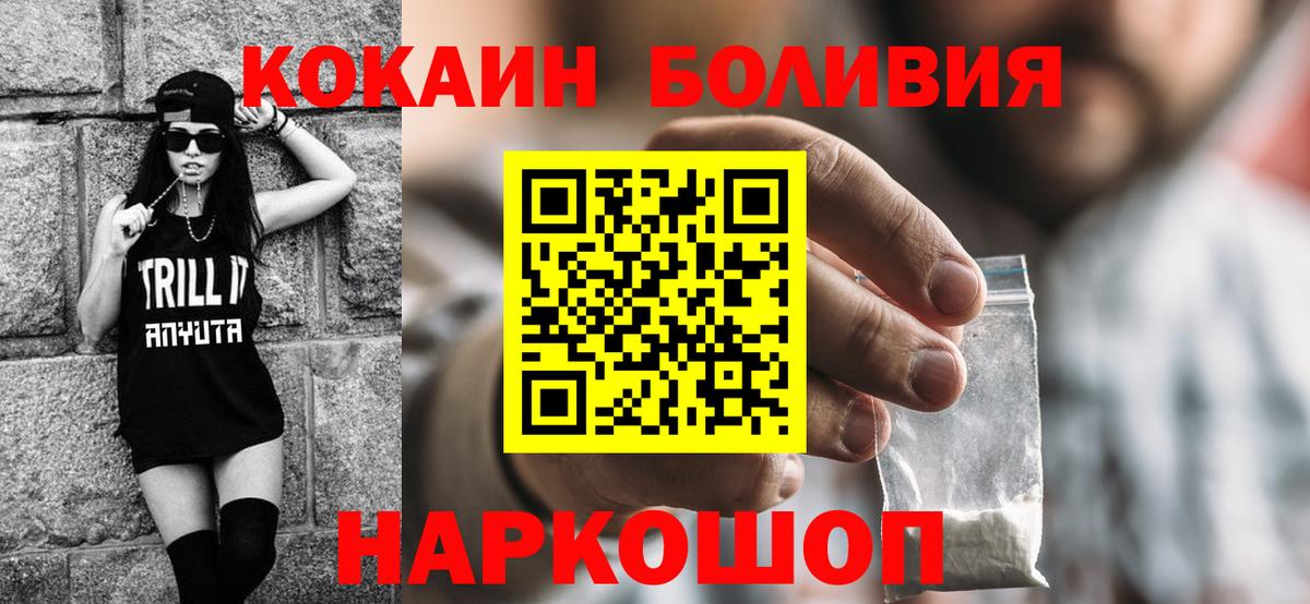 COCAIN FishScale  Вход с VPN  Усть-Джегута  COCAIN  КОКАИН VHQ 