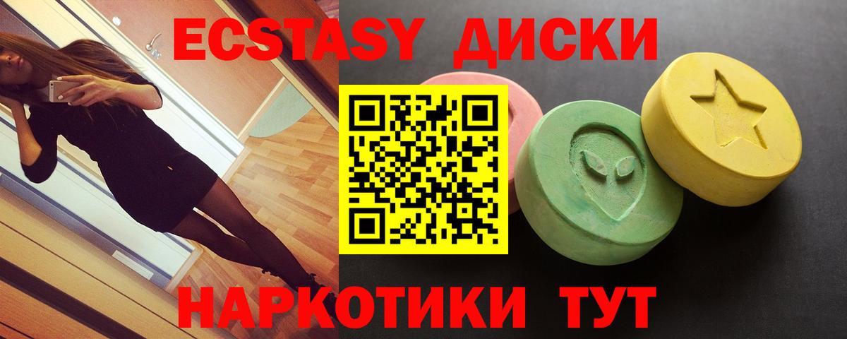 ЭКСТАЗИ mix Усть-Джегута