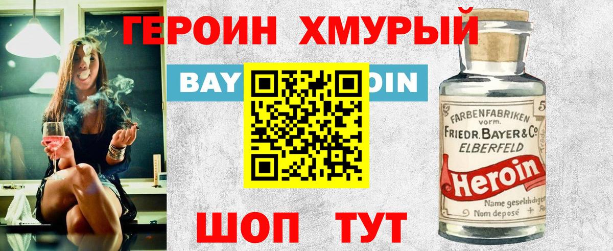 ГЕРОИН Афган Усть-Джегута