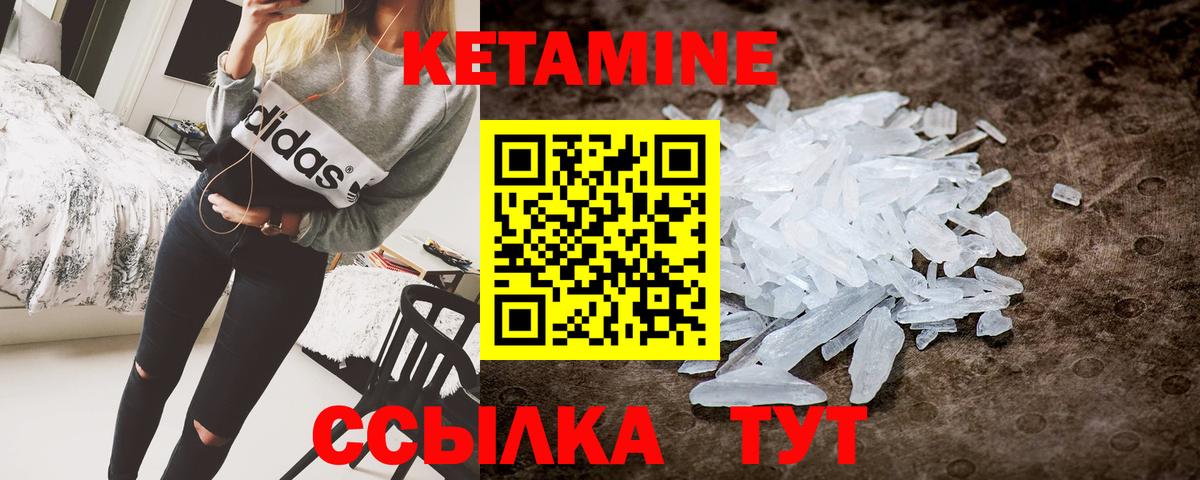Кетамин ketamine  Вход с VPN  Усть-Джегута 