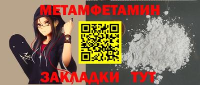 метамфетамин Бугуруслан