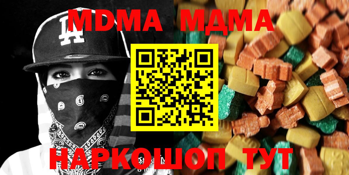 Усть-Джегута  МДМА Molly  МДМА Molly  МДМА  Вход с VPN 
