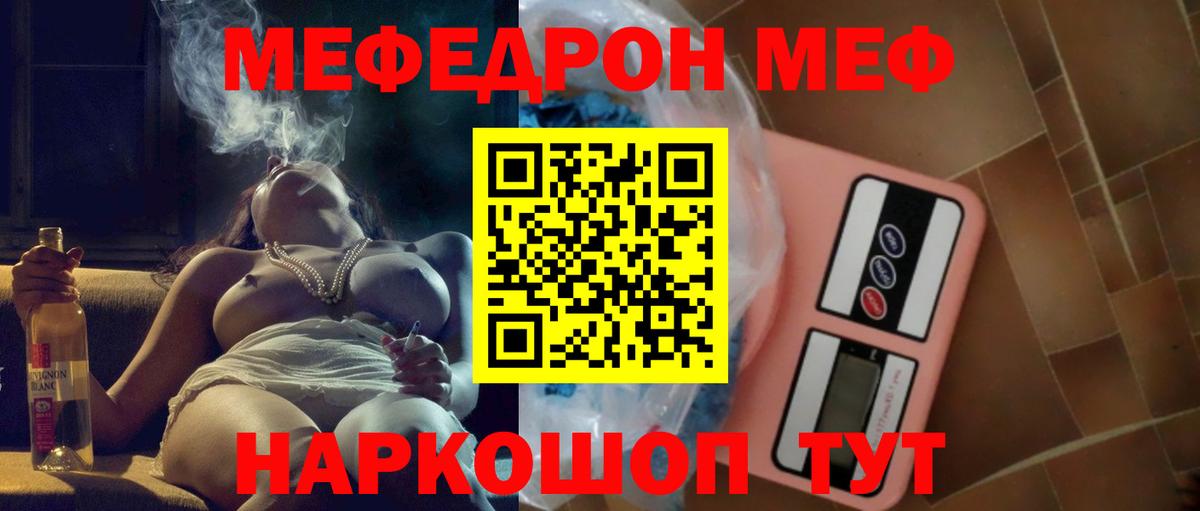 Меф мука Усть-Джегута