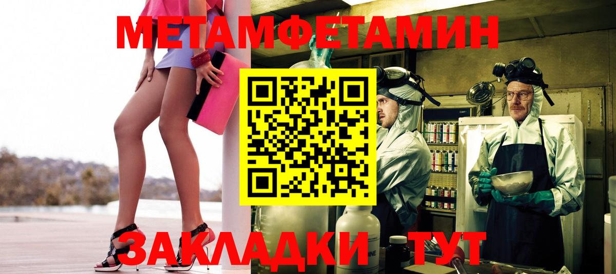 МЕТАМФЕТАМИН витя Усть-Джегута