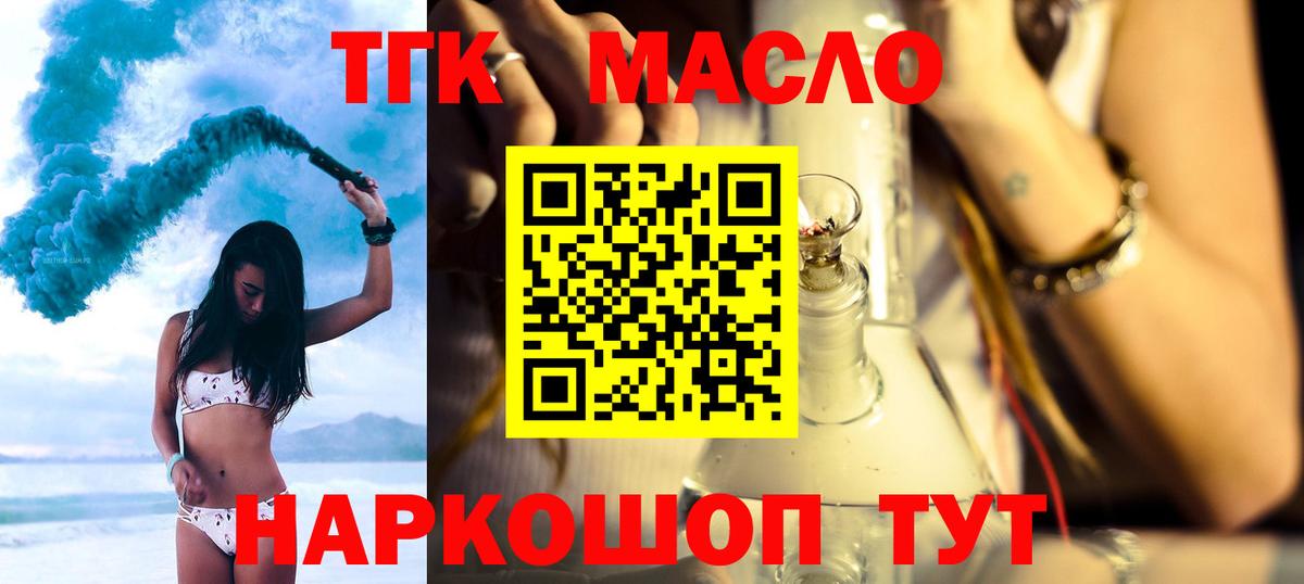 Дистиллят ТГК Wax  ТГК THC oil  Вход с VPN  Усть-Джегута 