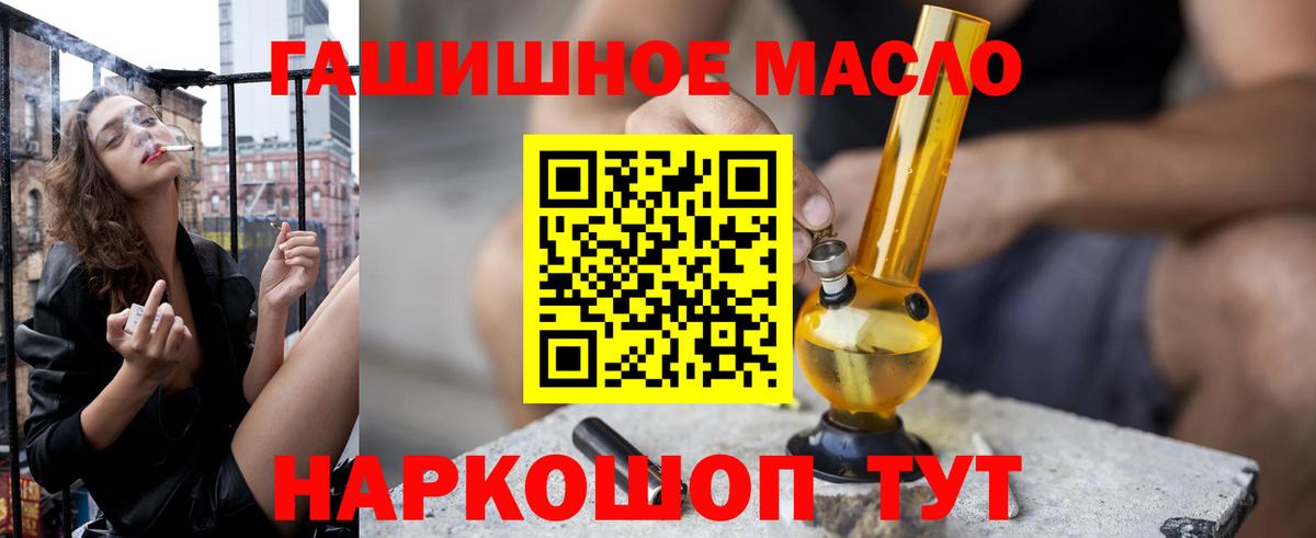 Дистиллят ТГК концентрат Усть-Джегута