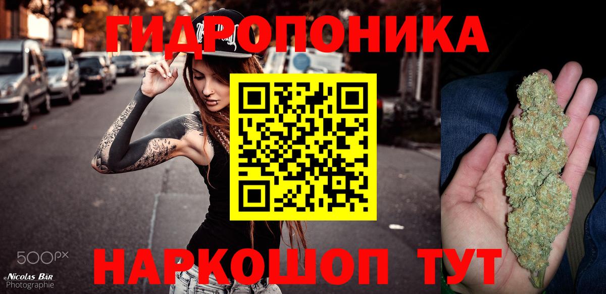 МАРИХУАНА AK-47 Усть-Джегута